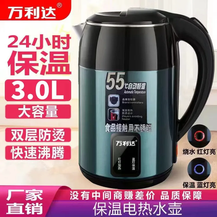 万利达3升水壶泡茶电水壶防烫双层煮水烧水自动断电开水壶