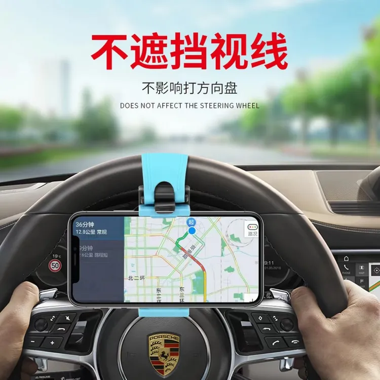 车载手机支架车载支架车载手机架便携式车用手机支架方向盘固定商品图