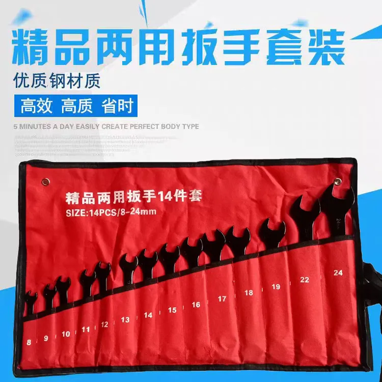 工业级耐用加厚铬钒钢两用扳手14件套扳手开口扳手组合套装汽修工
