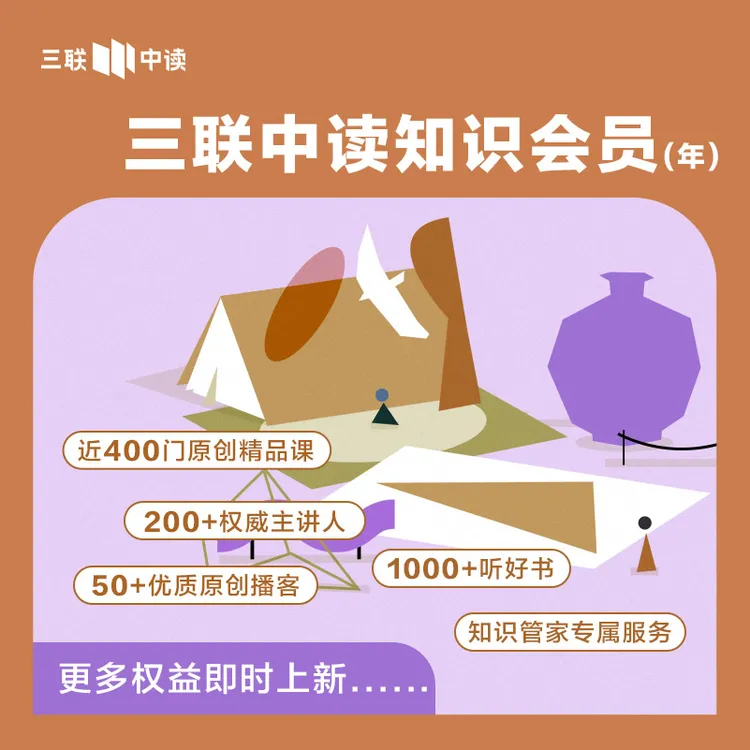 三联中读 知识会员年卡 学习卡 读书卡 加赠半年