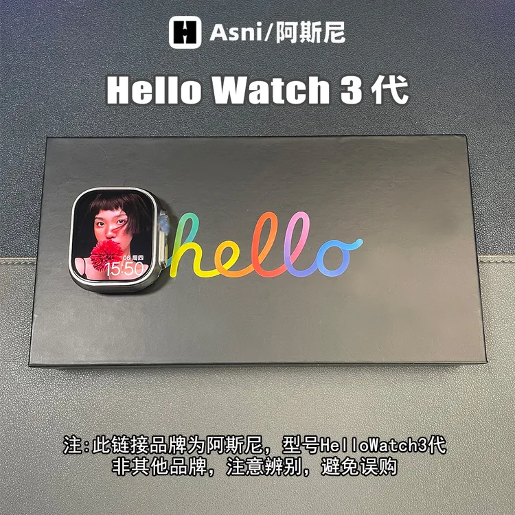 阿斯尼hellowatch3 看小说 下音乐 原装壳时尚情侣高清多功能手表