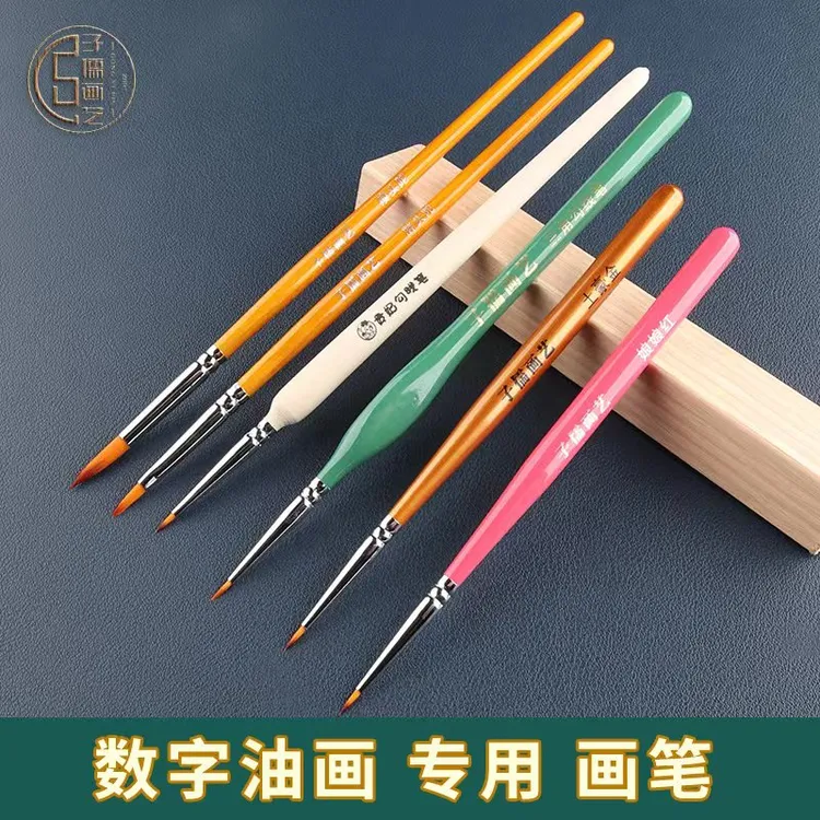 子儒画艺尼龙画笔数字油画专用画笔贵妃勾线笔三角勾线笔水粉画笔