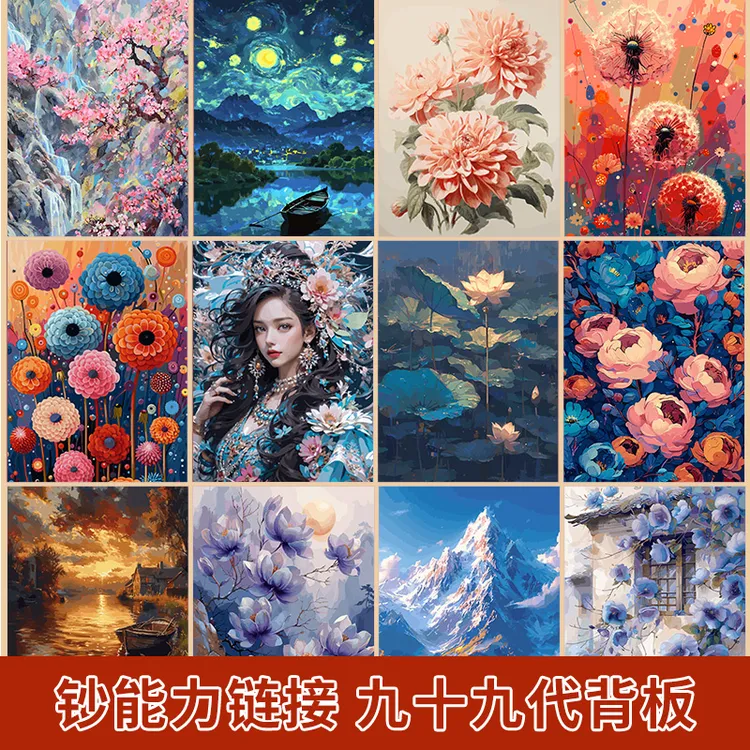 钞能力 diy数字油画创意人物风景花卉印象装饰画油彩画减压神器