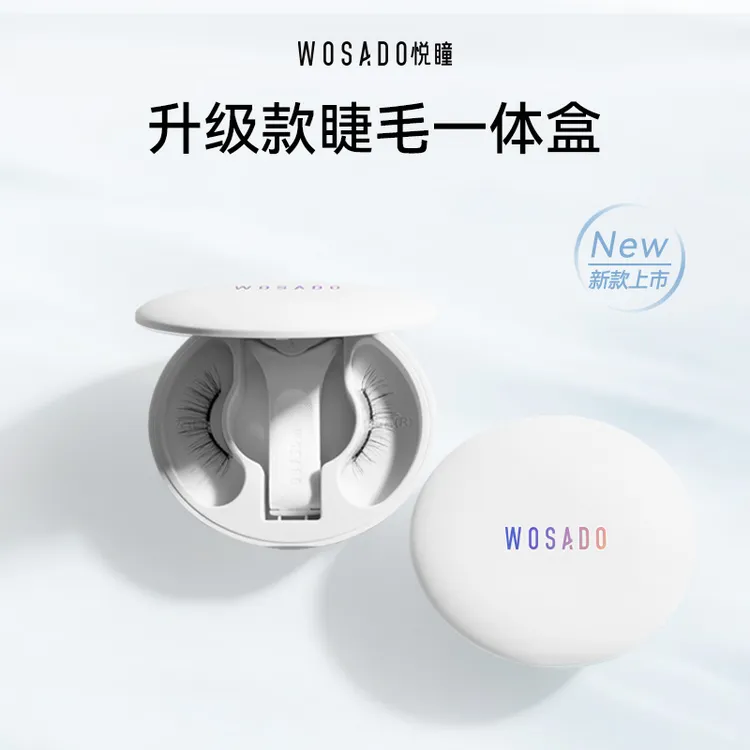 【全系列】WOSADO悦瞳软磁磁吸假睫毛零胶磁吸卷翘假睫毛-短视频2