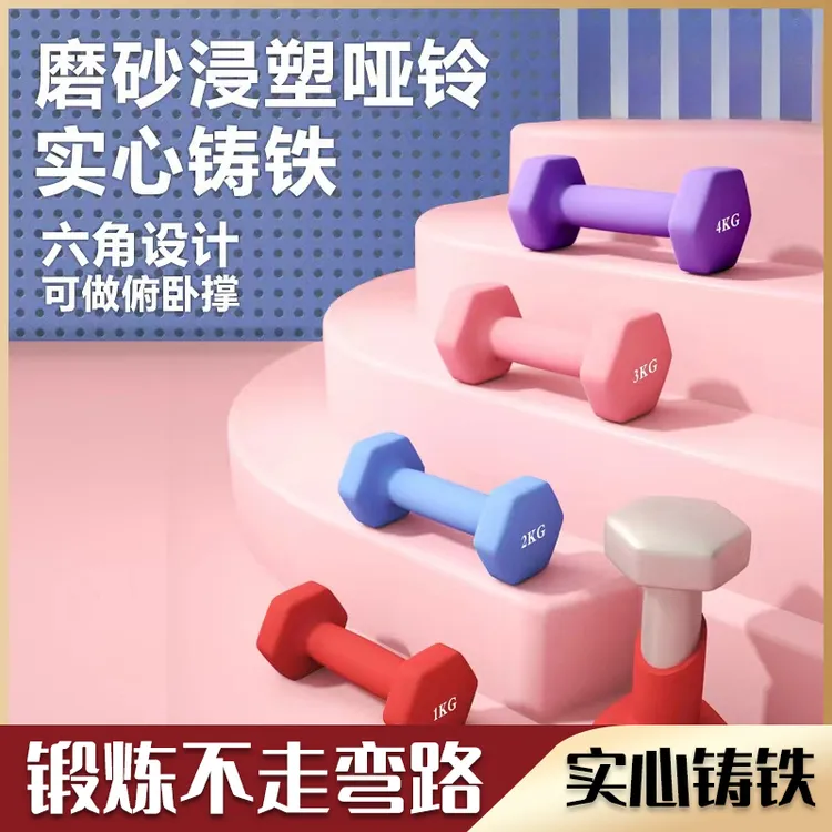 【飞燕专属】小哑铃女士瘦手臂家用初学者运动健身瑜伽实心纯铁哑铃