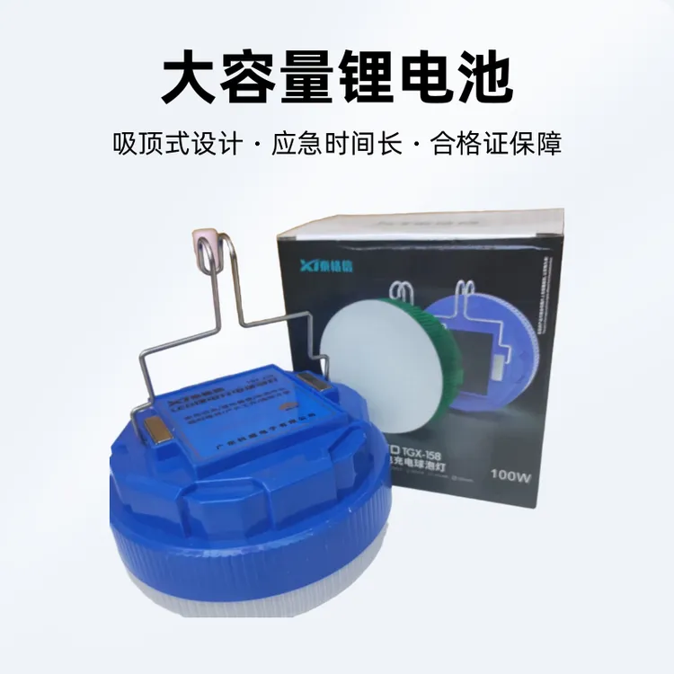 泰格信充电灯led灯泡家用夜市摆摊户外停电备用移动应急照明灯