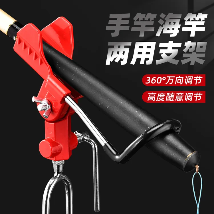 万向手竿海竿两用鱼竿支架炮台地插多功能海杆鱼杆钓鱼支架杆架竿