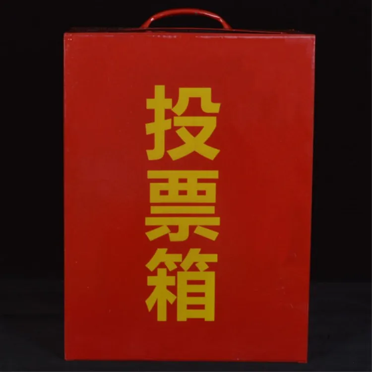 手提投票箱文件箱快递箱周转箱杂志箱快递箱募捐箱捐款箱可以定制