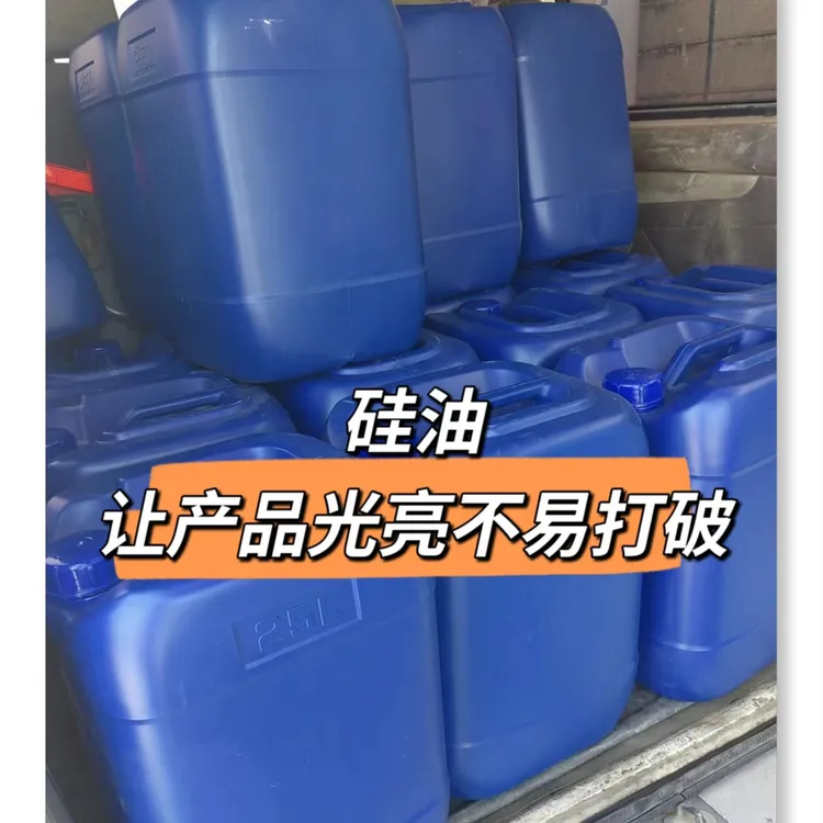 拆边机专用光亮剂（使产品润滑不脱皮）