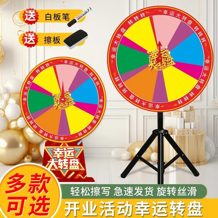 抽奖转盘幸运大转盘可擦写桌面转盘开业年会店庆银行活动游戏道具