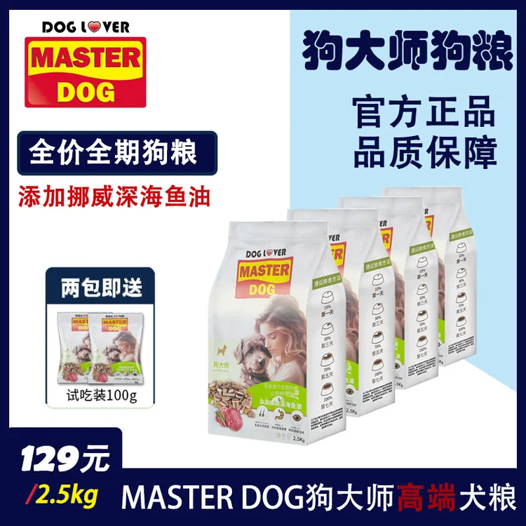 正品低温烘焙发育泰迪比熊柯基博美小型狗狗买一袋狗粮送一桶冻干商品图