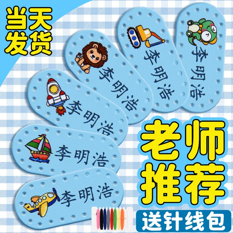 儿童姓名贴定制防水幼儿园宝宝衣服入园小学生开学优质名字贴标签