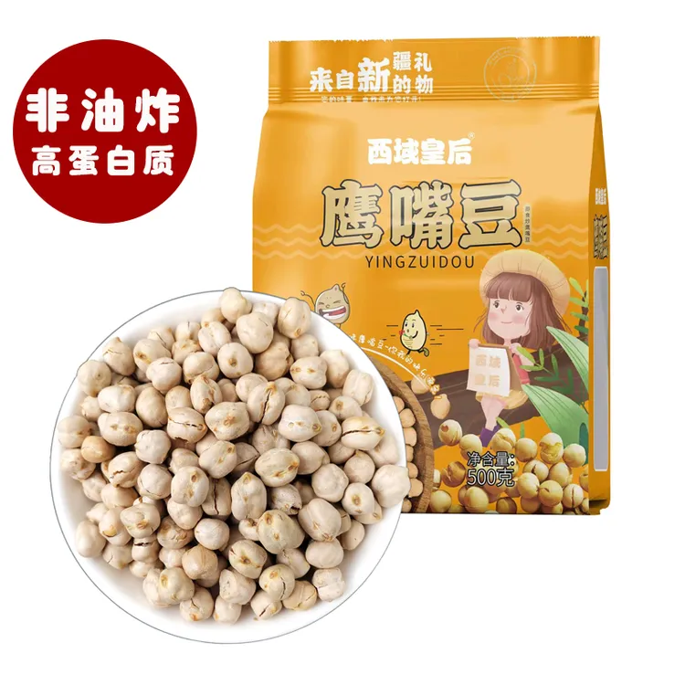 西域皇后大中颗粒鹰嘴豆新疆特产炒熟500g袋高蛋白粗粮香酥即食