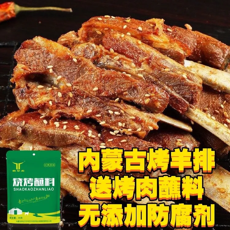 内蒙古烤羊排即食手撕烤羊肉草原特产新鲜熟食即食真空包装肋排