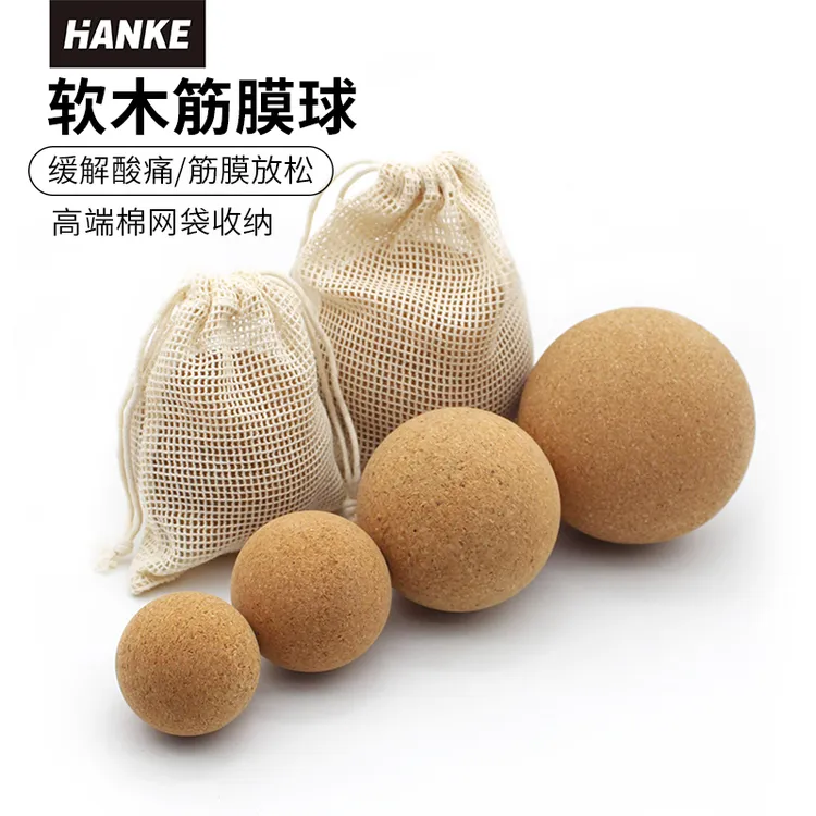 天然软木材质高密度按摩球训练深度放松肌肉筋膜康复器材便携耐用