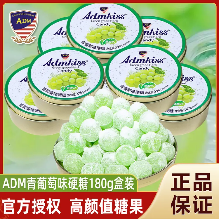 青葡萄味硬糖admkiss亲吻糖铁盒装追剧休闲水果糖果解馋小零食