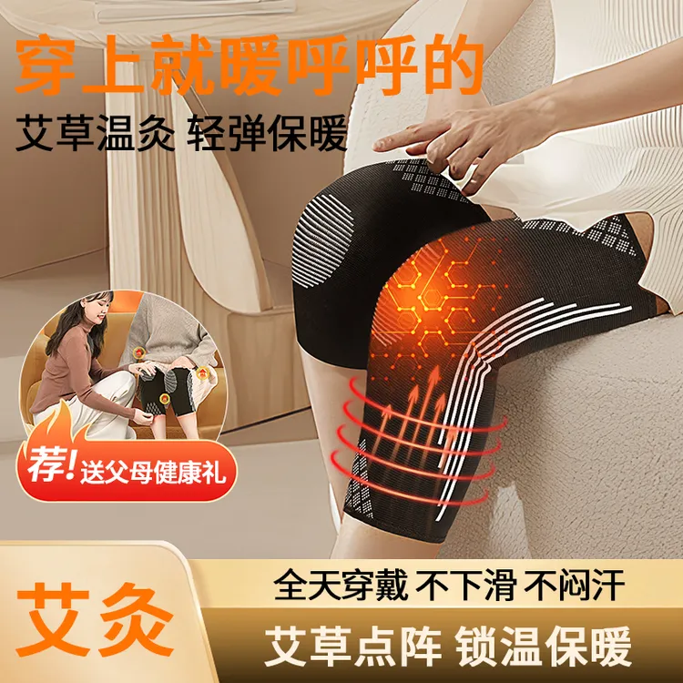 派柚加长加绒加厚秋冬季防寒防滑护腿套中老年护膝盖保暖男女同款