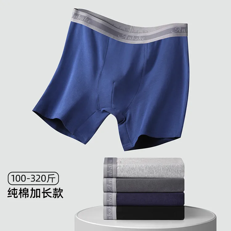 男士内裤新疆棉高腰深裆加长裤脚防磨腿四角加肥大码平角裤透气