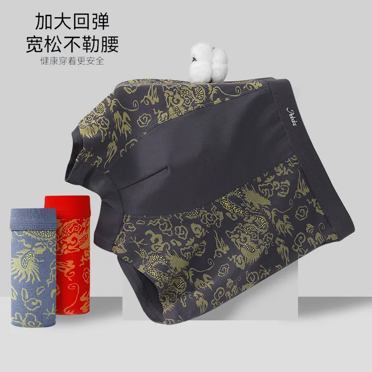 男士内裤新疆棉高腰深裆防磨印花四角裤加肥大码透气吸汗平角短裤