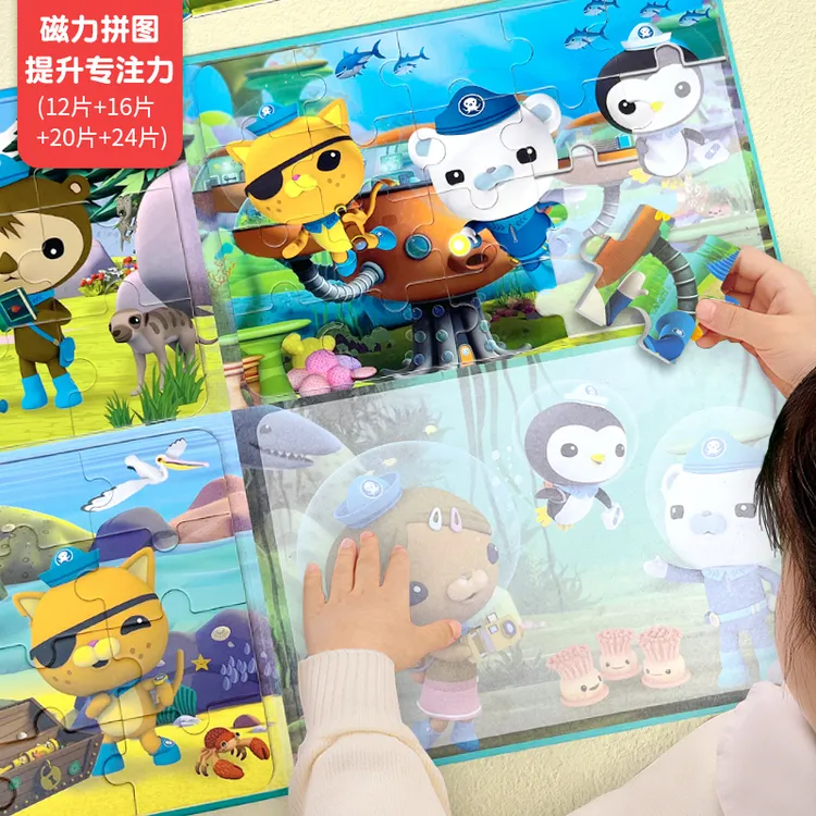 磁力拼图玩具海底小纵队神奇发现宝宝益智玩具6-12岁专注力训练书