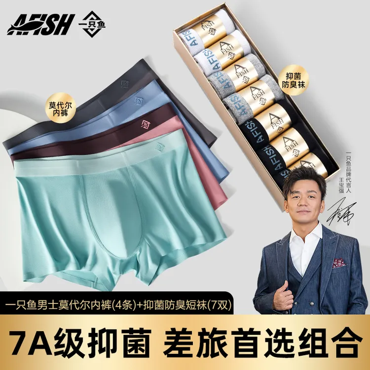 【仁汇优品X】A FISH一只鱼7A防臭四季袜子男士内裤组合秋冬M