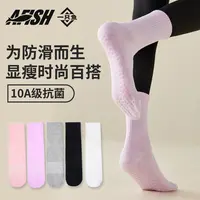 【抗菌瑜伽袜】一只鱼防臭秋冬居家防滑透气四季运动袜普拉提亲肤DB