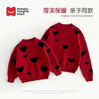 现货【亲子装】郝叔童品秋冬新款网红加厚圆领毛衣2024时尚潮HP4437