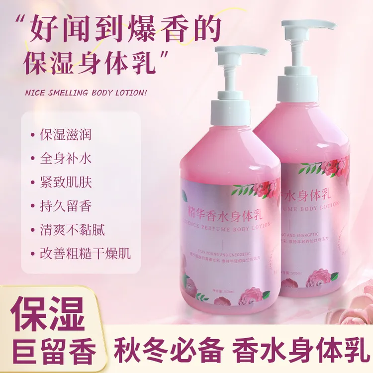 康辉玉丽精华香水身体乳持久留香鸡皮粗糙男女保湿滋润肤秋冬瓶装