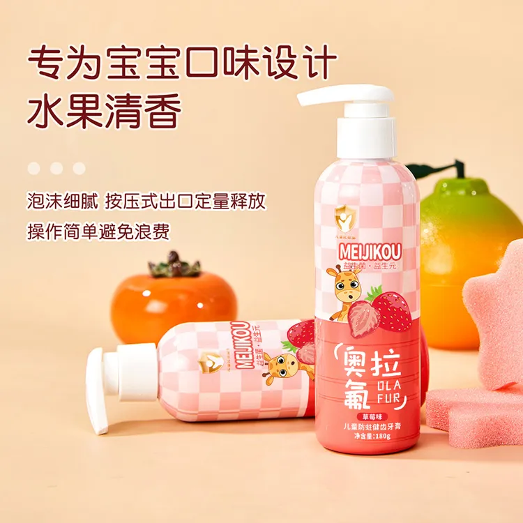 儿童牙膏3-6-12岁奥拉氟益生元防蛀呵护乳牙宝宝牙膏换牙期按压式