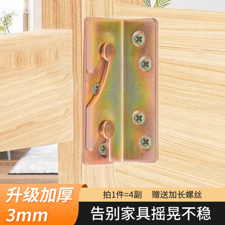 实木床五金配件大全床挂扣件加固神器加厚固定卡扣木床横梁托支架