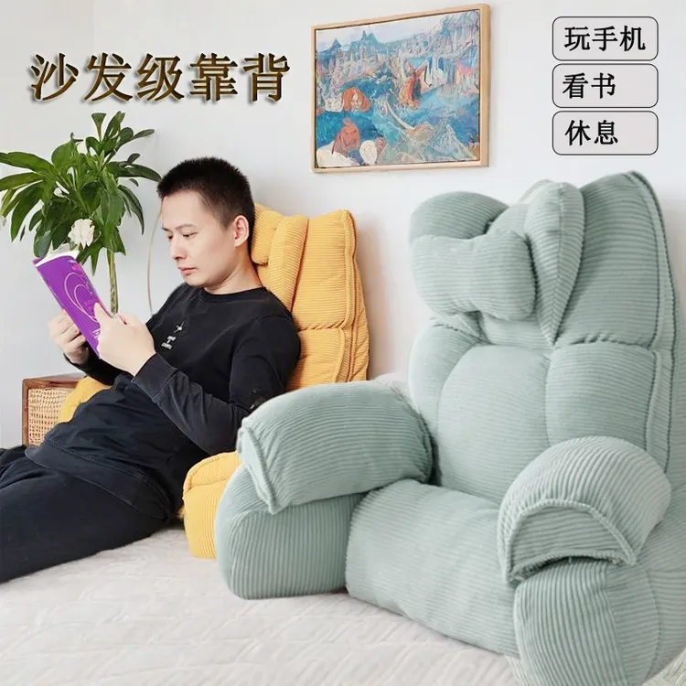 床头看书玩手机软包靠枕孕妇喂奶靠沙发飘窗护颈护腰床上大靠背垫