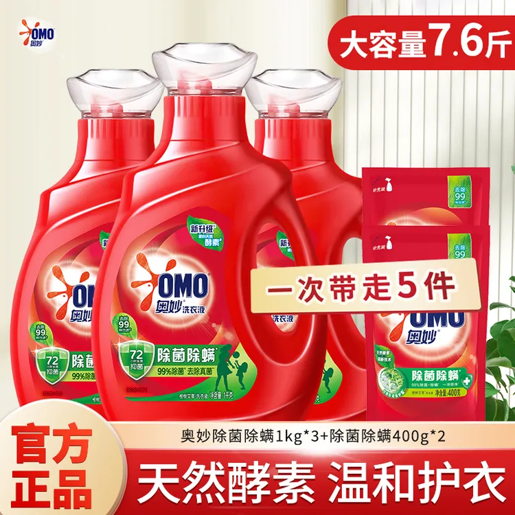 OMO/奥妙洗衣液除菌除螨强力去污家用实惠装去渍浓缩装留香家庭装