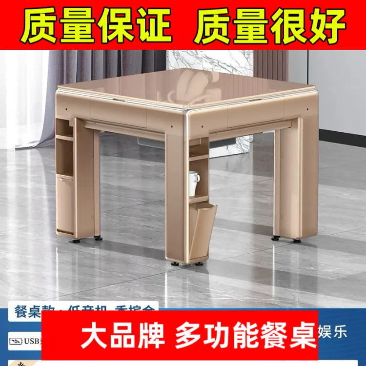 2025新款麻将机全自动餐桌两用家用四口机麻将桌电动机麻