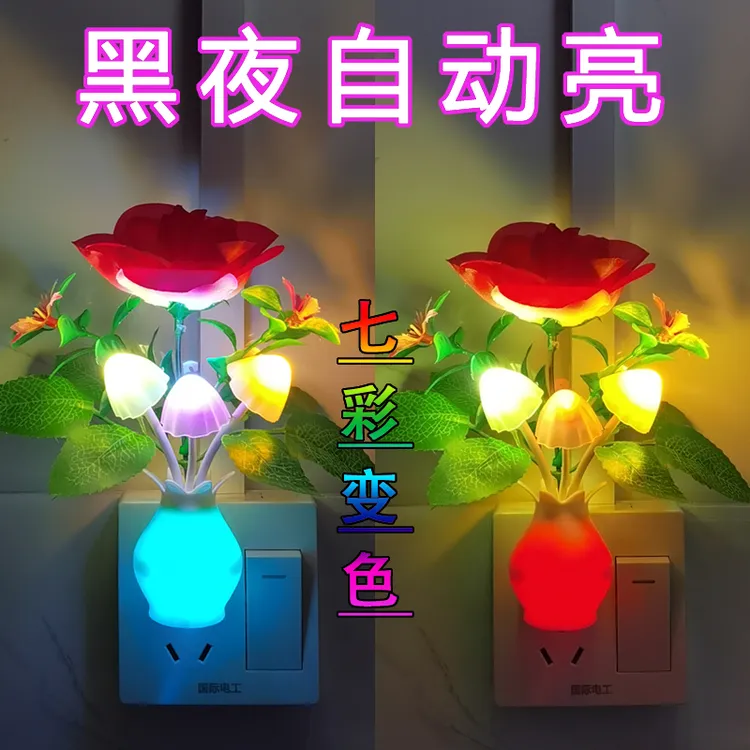 光控感应LED小夜灯节能黑夜自动亮房间七彩灯插电儿童睡眠壁灯