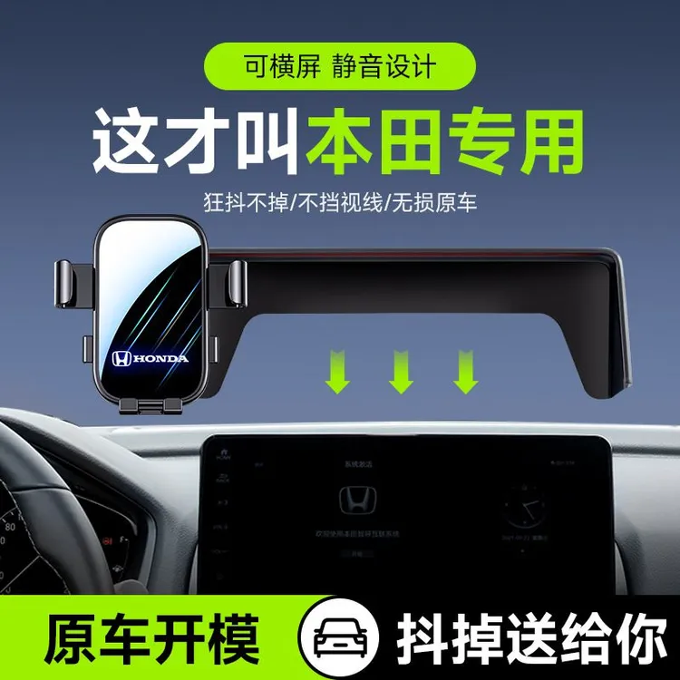 【卡屏幕自锁款】适用本田屏幕手机支架XRV雅阁思域艾力绅CRV奥德赛