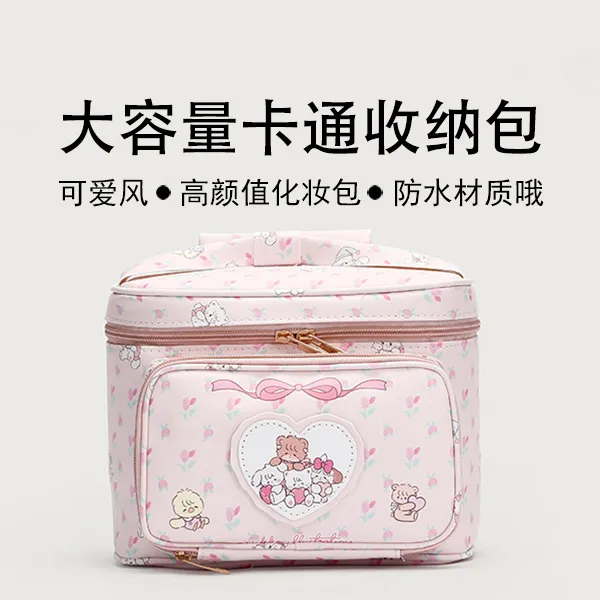 2024防水化妆包收纳包大容量小动物方形mikko联名大号手提手拿包