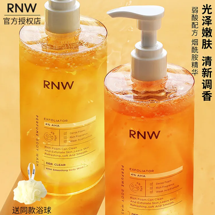 rnw沐浴露持久留香果酸香氛乳烟酰胺香体滋润沐浴液补水保湿家庭
