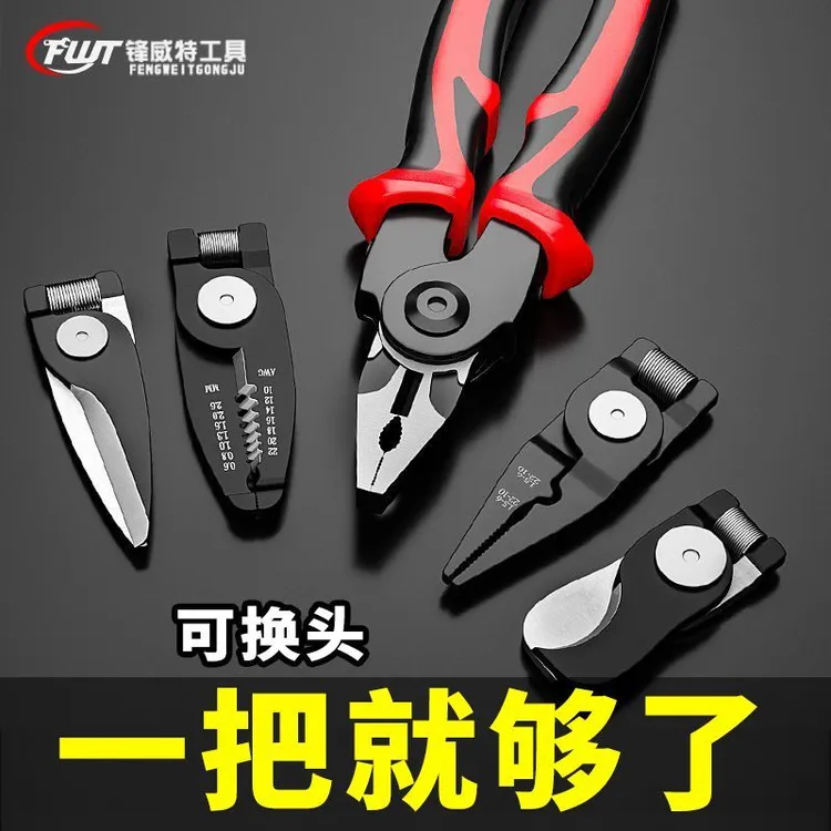 多功能换头钳子一拖五多用电工剥线钳老虎钳多头钳子大全工具套装