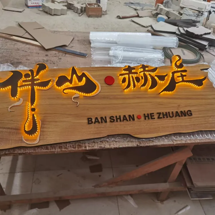 发光字木牌牌匾定制门头工作室民宿四季招牌下单免费设计实木手工