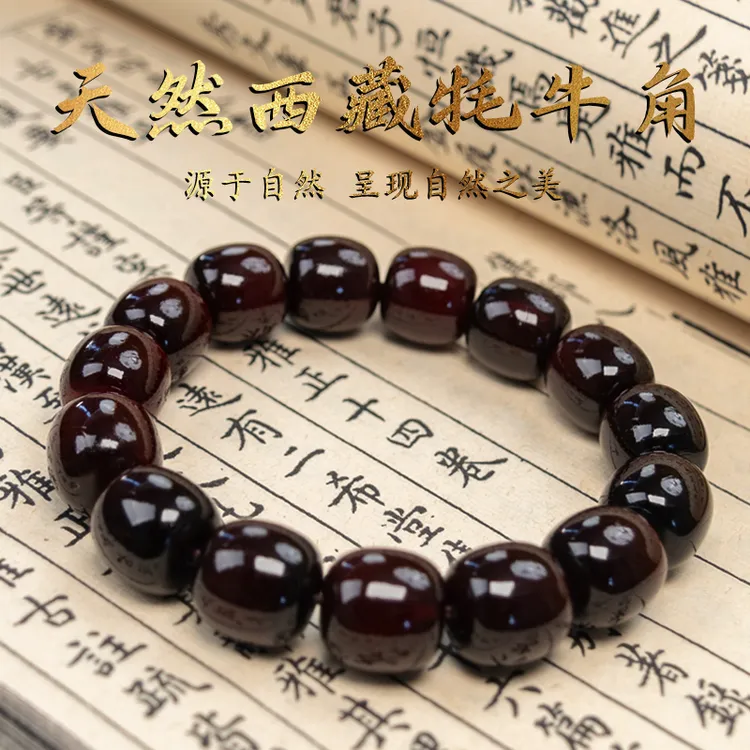 新年礼品西藏牦牛角手串藏传非遗手工角骨文玩春节本命年出行随身商品图