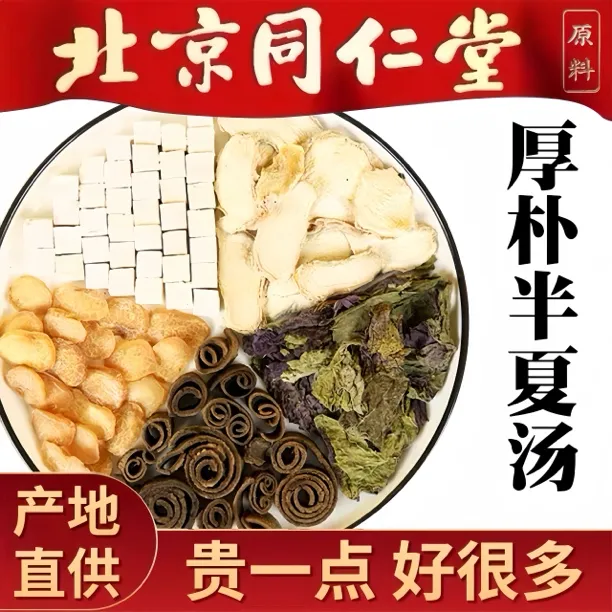 半夏厚朴汤袋泡茶 甄选原料独立包装买二送一泡水喝茶姜梅核气
