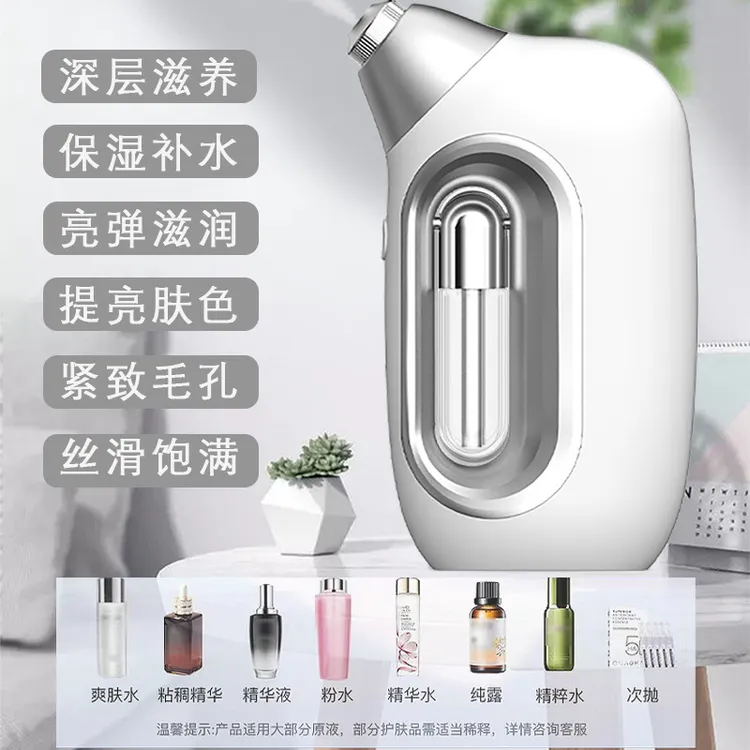 家用电动注氧仪喷雾美容仪面部补水保湿高压嫩肤精华导入辅助吸收