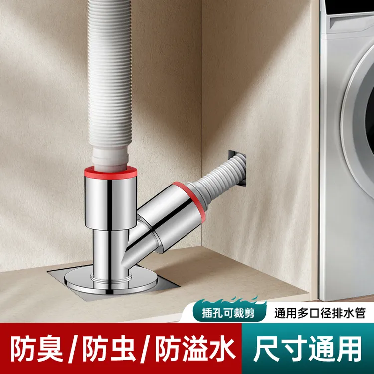九牧王阳台洗衣机下水管三通分水排水道防臭防溢水三头通地漏接头