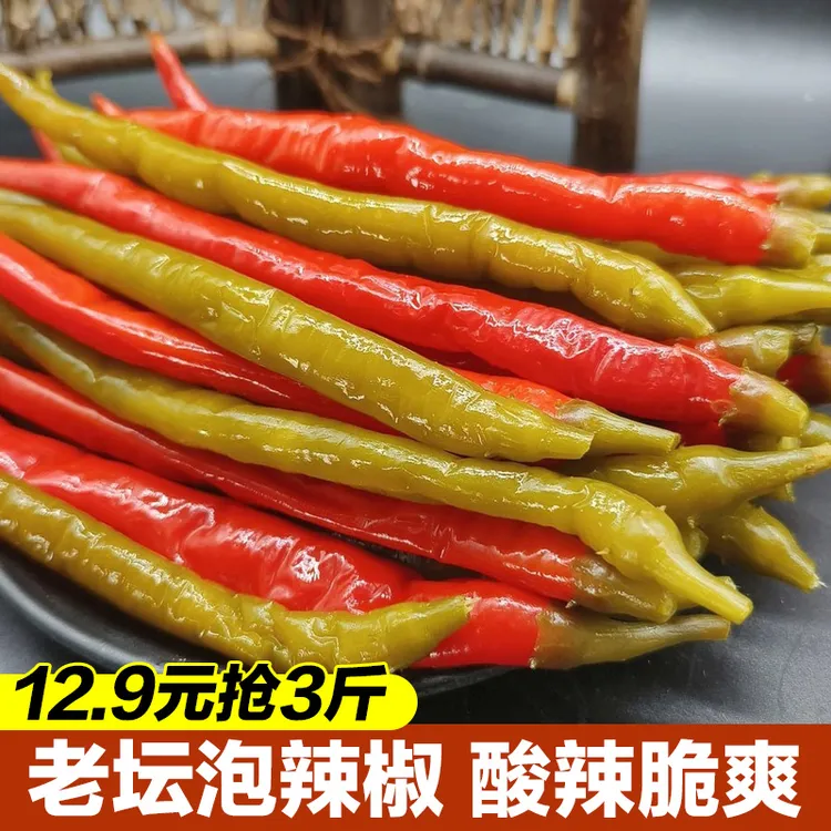 农家手工腌制酸辣椒泡椒正宗老坛二荆条红青混装泡菜酸辣子500g