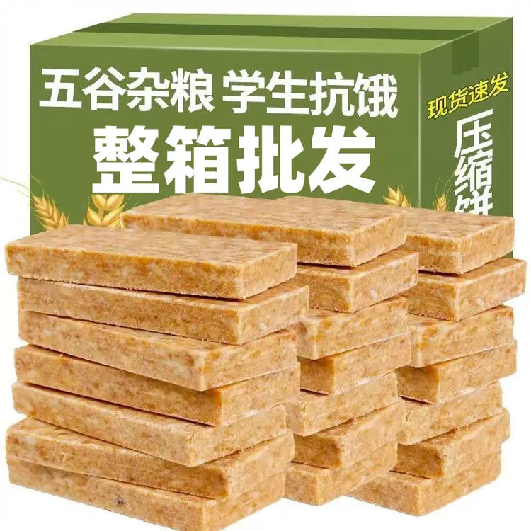压缩饼干营养早餐学生抗饿整箱袋装批发饱腹充饥代餐零食五谷杂粮