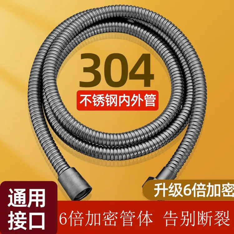 枪灰花洒喷头软管浴室沐浴水管洗澡管子淋浴雨浴霸热水器配件通用