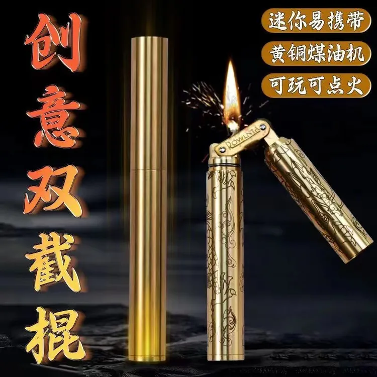 煤油打火机纤细火机复古如意金箍棒创意个性定制刻字男