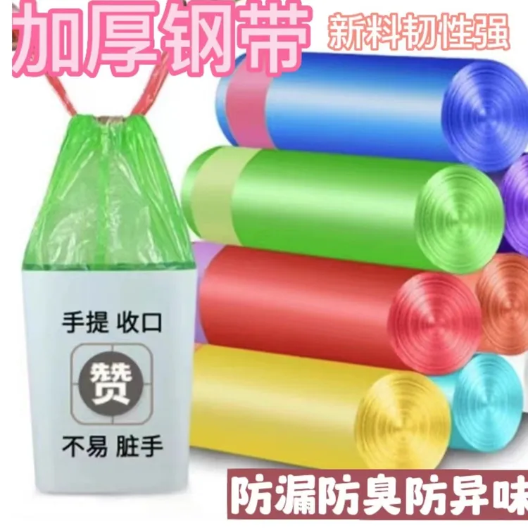 牛阔阔手提式抽绳自动收口垃圾袋厨房家用不脏手加大加厚垃圾袋