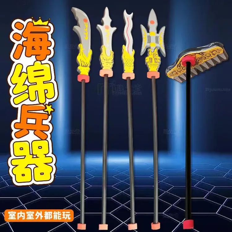 儿童安全软刀剑西游记武器三国泡沫兵器男孩COS舞台玩耍表演道具