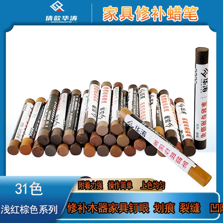 钉眼蜡笔家具踢脚线橱柜修补浅红棕系列凹坑缝隙木钉眼修补漆